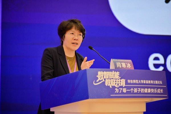 炒股在线配资 亲子沟通遇难题？华东师大开发24种AI娃，帮家长实战演练